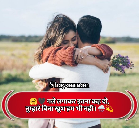 Miss You Shayari In Hindi