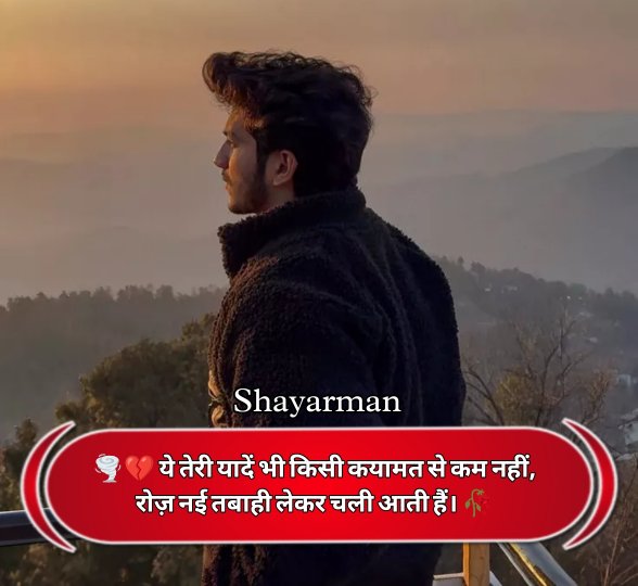 Miss You Shayari In Hindi