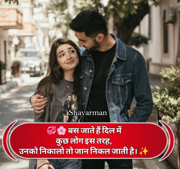 Mohabbat Shayari