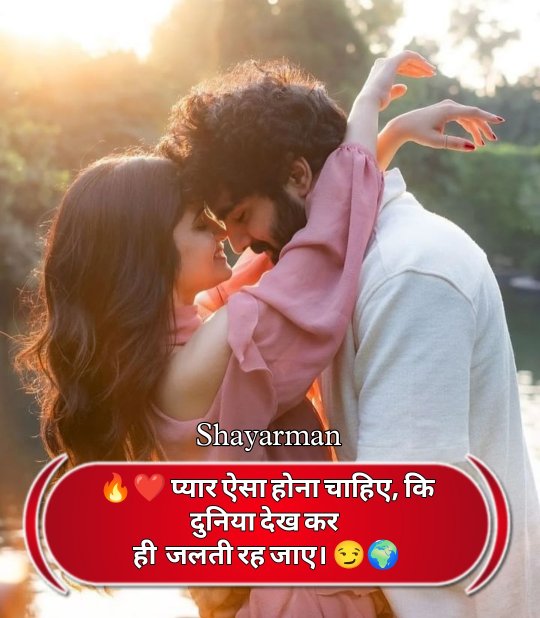 Mohabbat Shayari