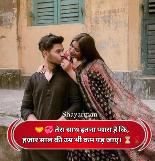 Mohabbat Shayari