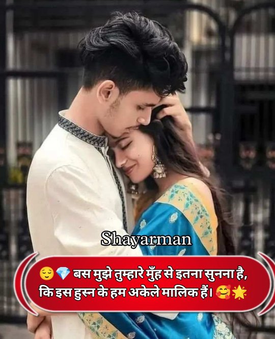 Mohabbat Shayari