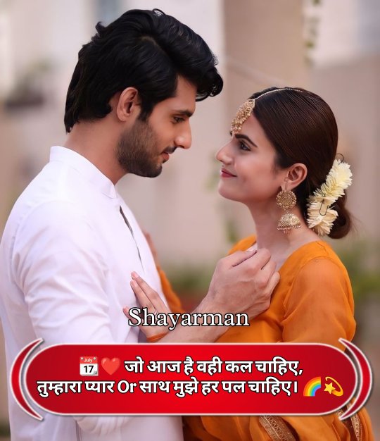 Mohabbat Shayari