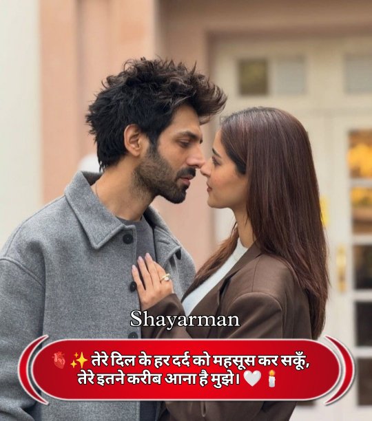 Mohabbat Shayari
