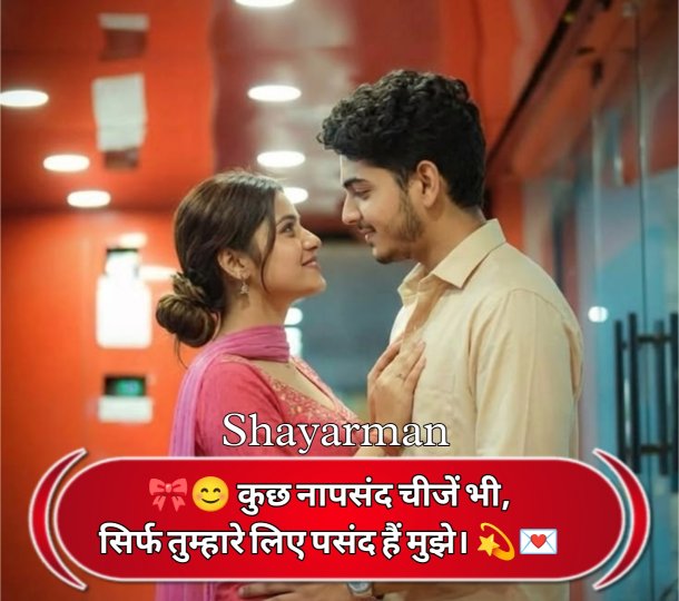 Mohabbat Shayari