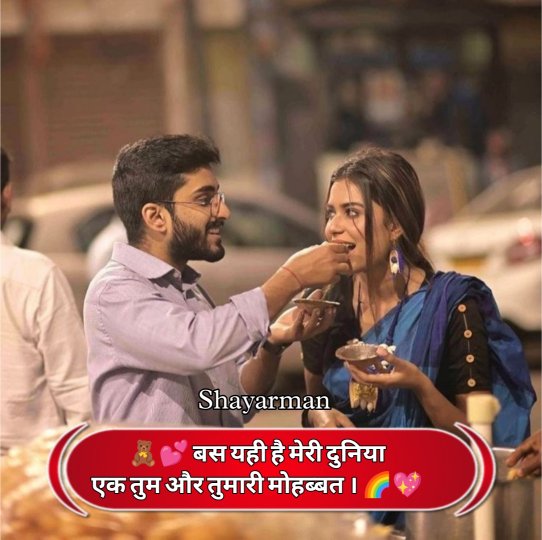 Mohabbat Shayari