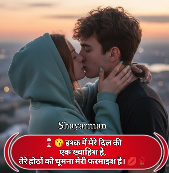 Mohabbat Shayari
