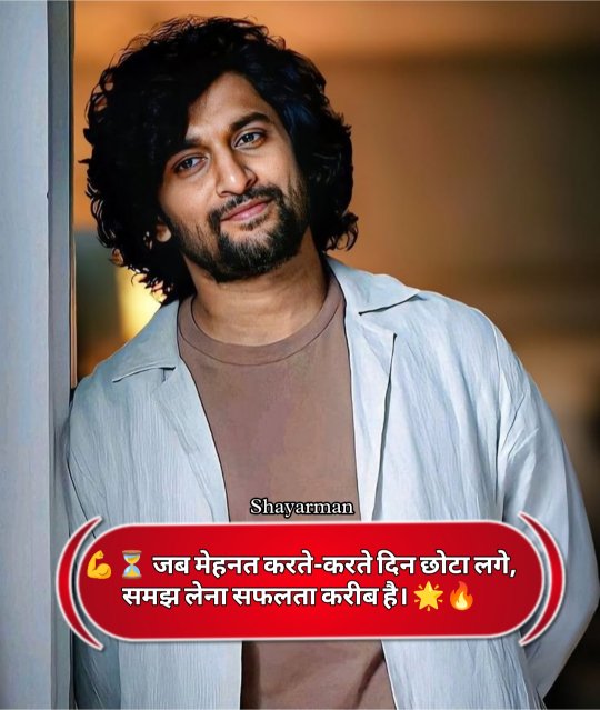 Motivational Shayari In Hindi