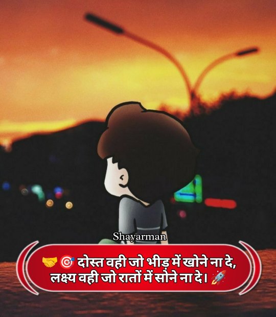 Motivational Shayari In Hindi