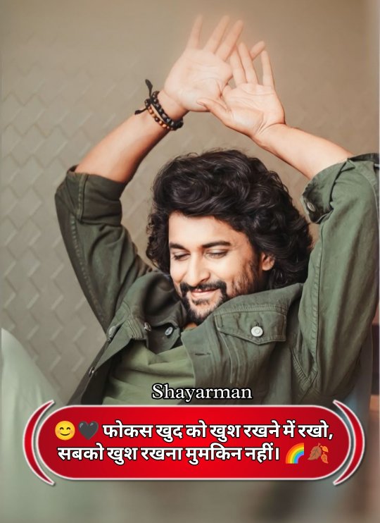 Motivational Shayari In Hindi