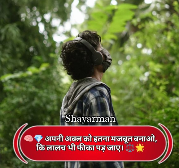 Motivational Shayari In Hindi