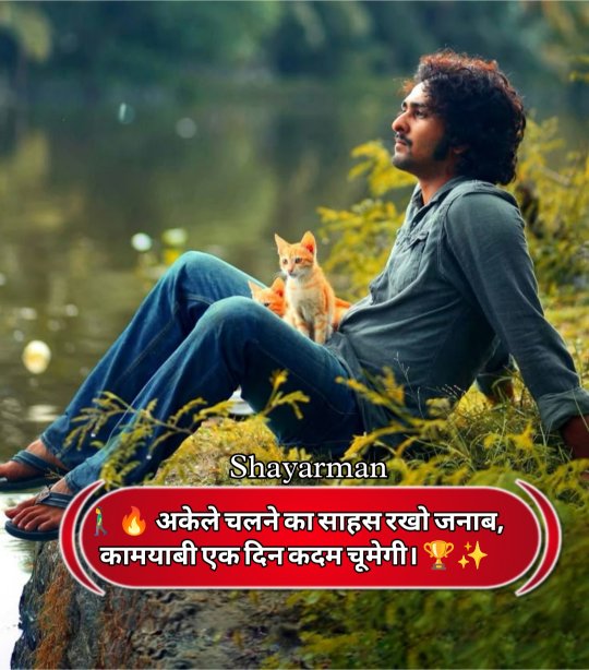 Motivational Shayari In Hindi