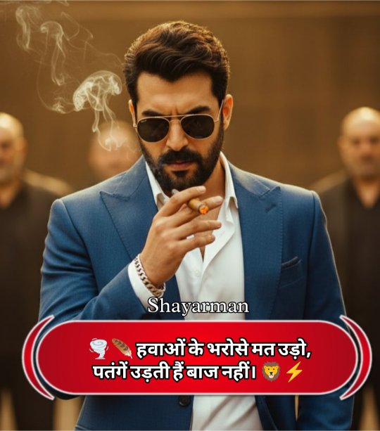 Motivational Shayari In Hindi