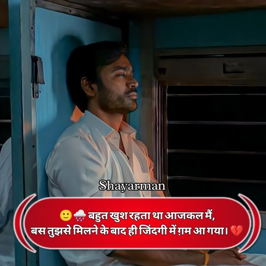 Sad Shayari In Hindi