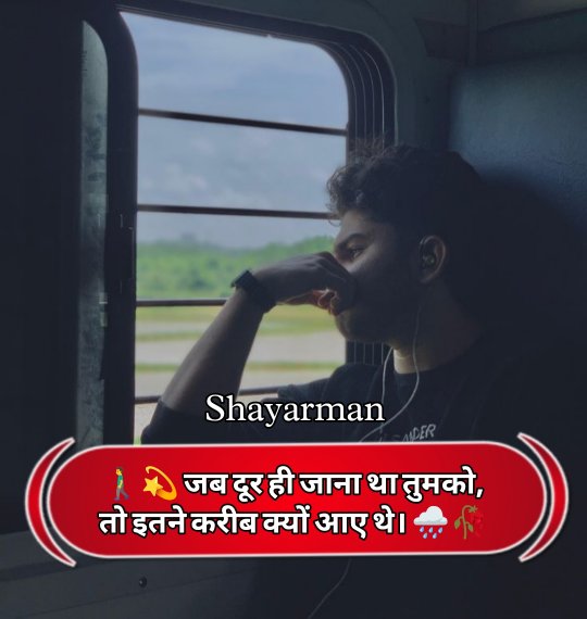 Sad Shayari In Hindi