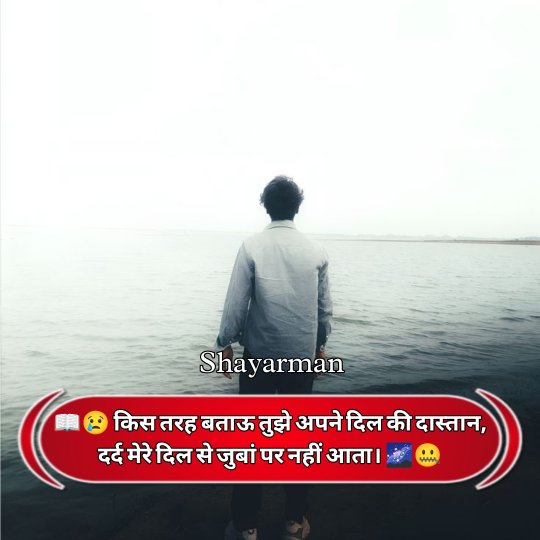 Sad Shayari In Hindi