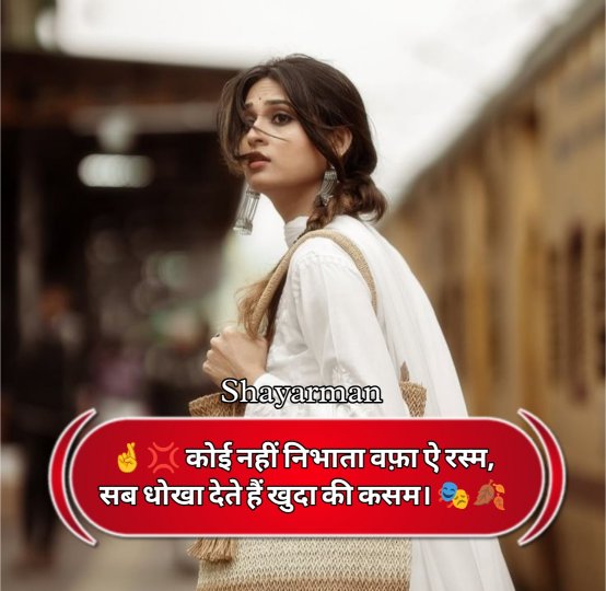 Sad Shayari In Hindi