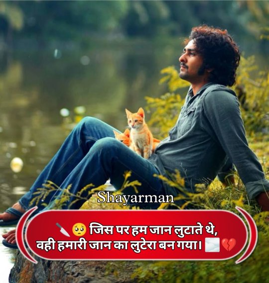 Sad Shayari In Hindi