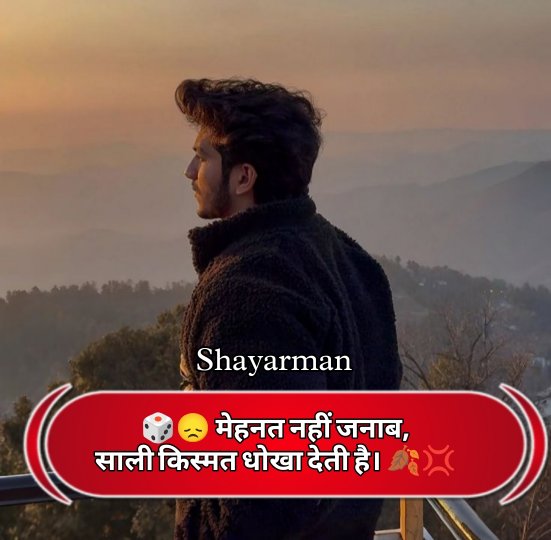 Sad Shayari In Hindi