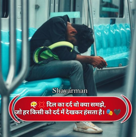 Sad Shayari In Hindi