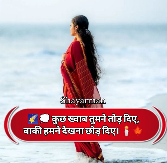 Sad Shayari In Hindi
