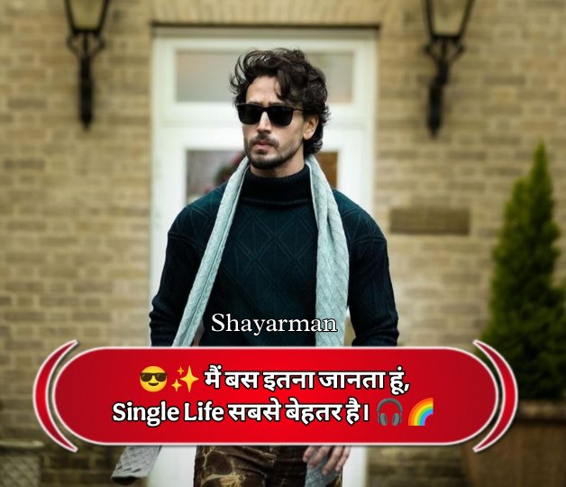 Single Life Shayari In Hindi 