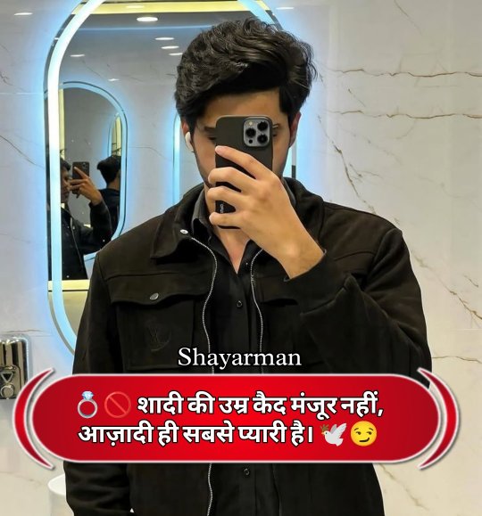 Single Life Shayari In Hindi 
