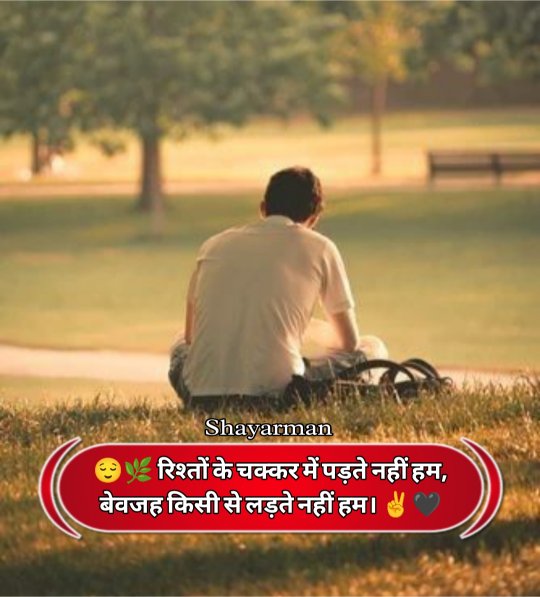Single Life Shayari In Hindi 