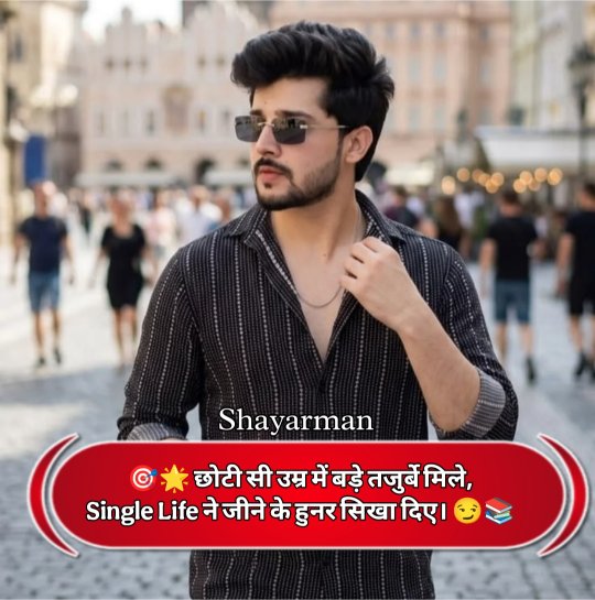 Single Life Shayari In Hindi 