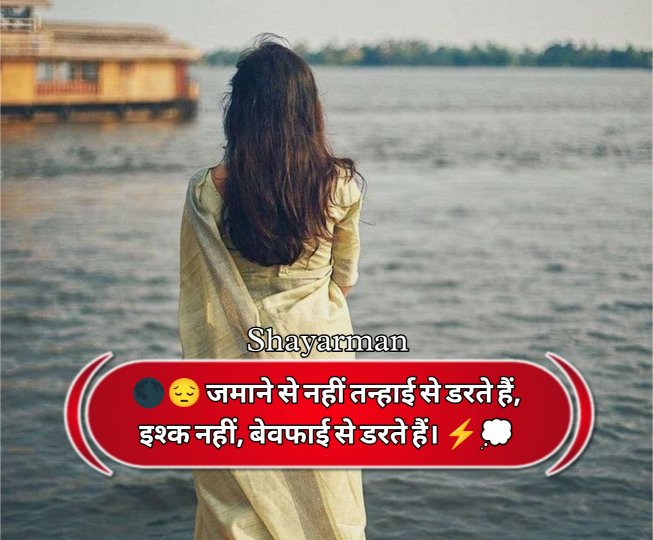 Single Life Shayari In Hindi 