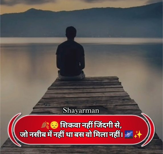 Zindagi Shayari