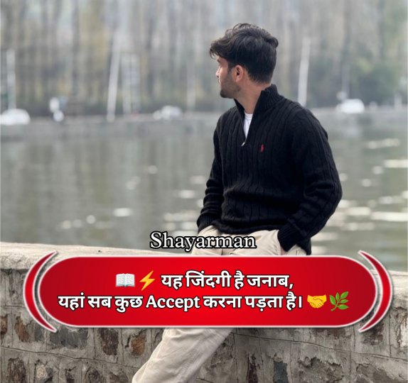 Zindagi Shayari