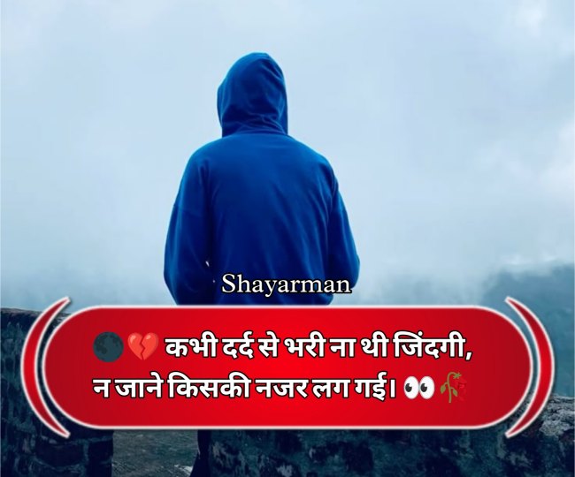 Zindagi Shayari