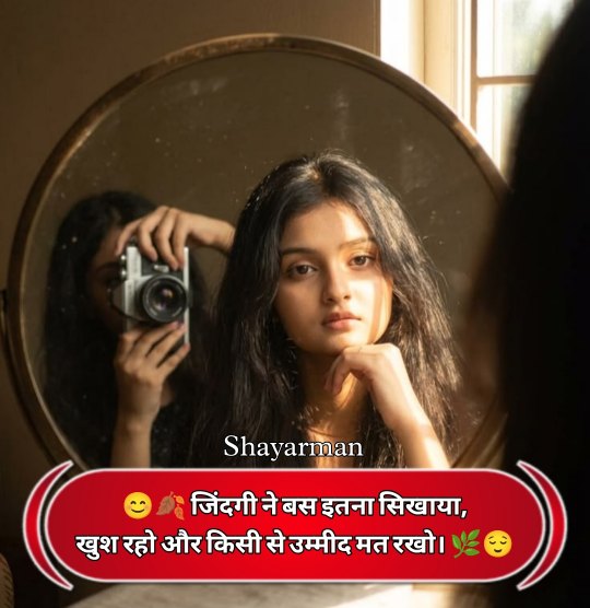 Zindagi Shayari