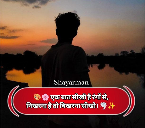 Zindagi Shayari