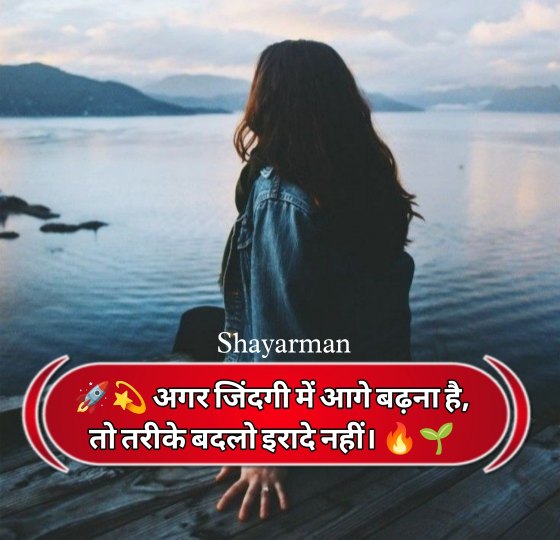 Zindagi Shayari