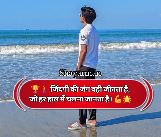Zindagi Shayari