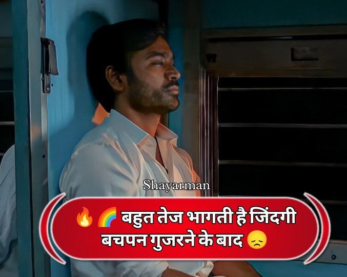 Dard Bhari Shayari In Hindi
