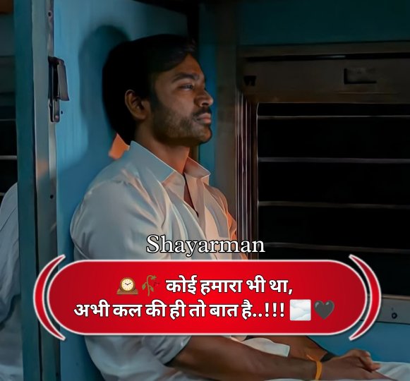 Emotional Shayari