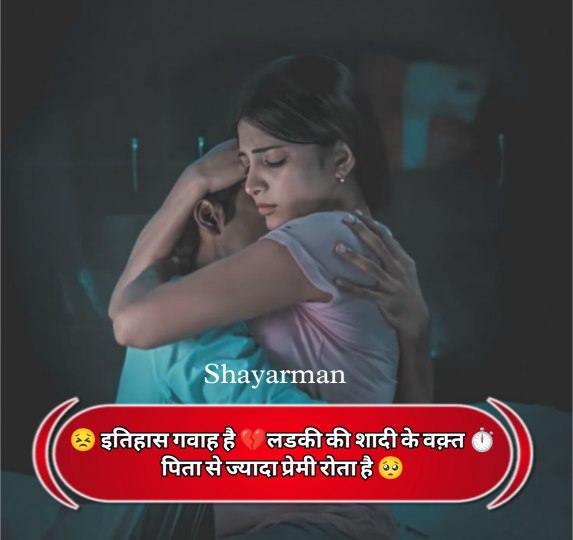 Mood Off Shayari
