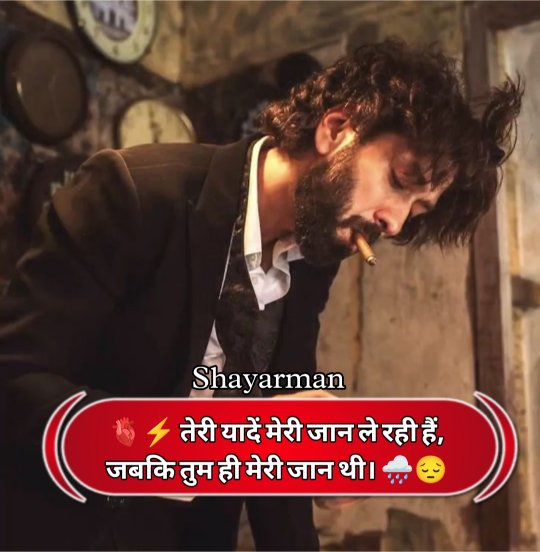 Alone Shayari In Hindi