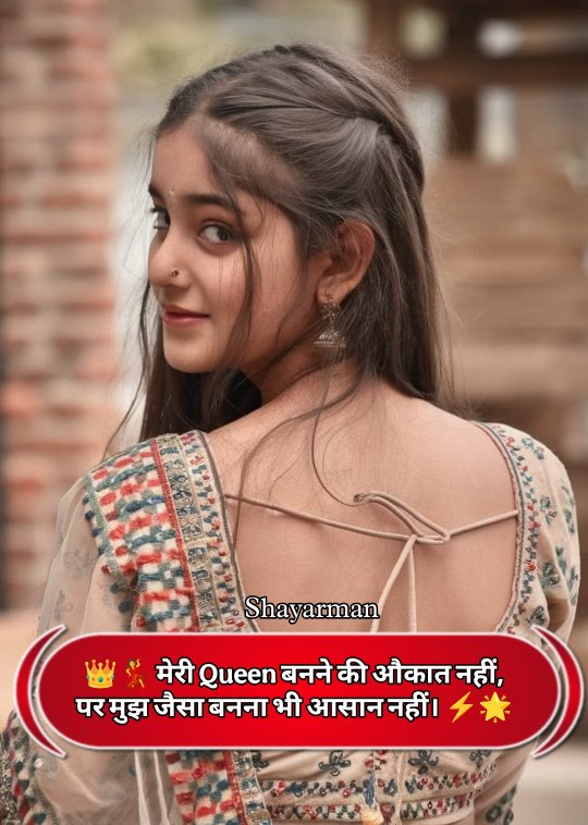 Attitude Shayari For Girls In Hindi