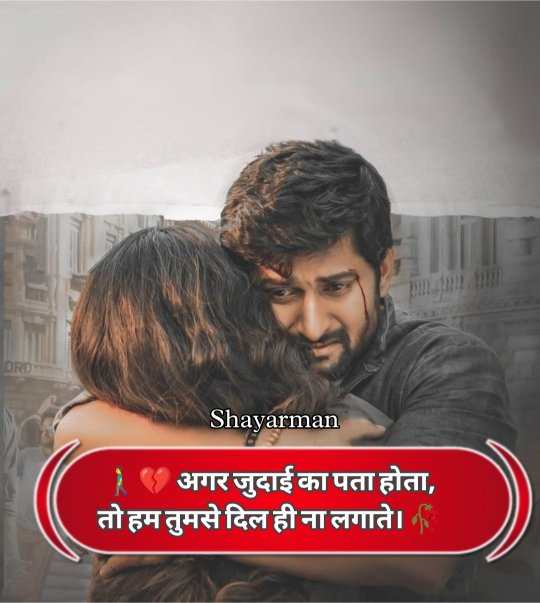 Dil Todne Wali Shayari