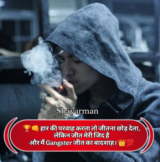 Gangster Shayari