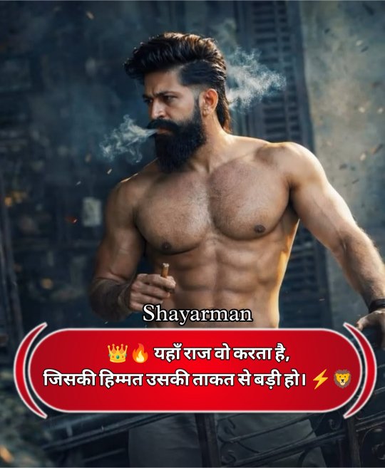 Khalnayak Shayari In Hindi
