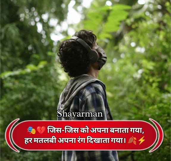 Matlabi Log shayari