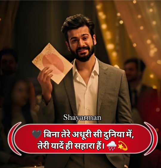 Miss You Shayari In Hindi