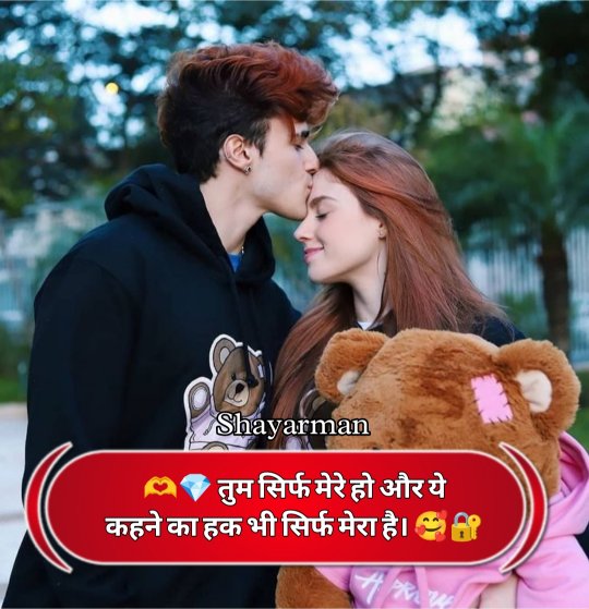 Mohabbat Shayari