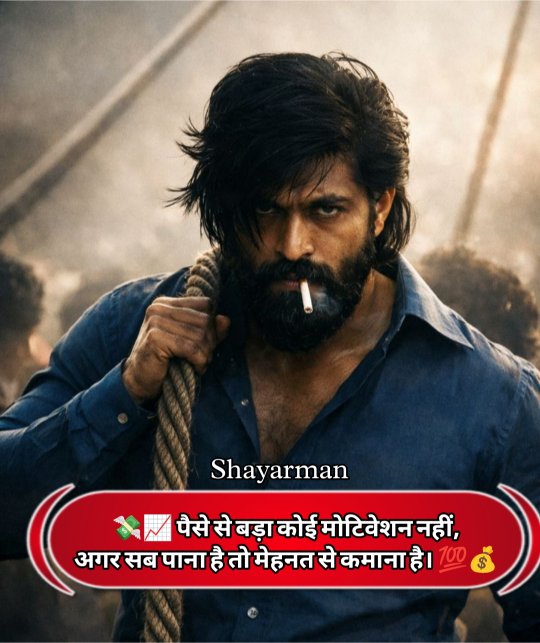 Motivational Shayari In Hindi