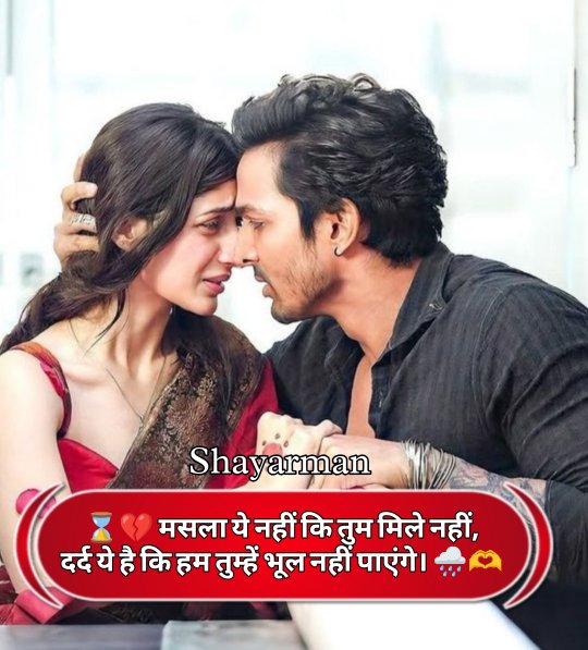 Sad Shayari In Hindi